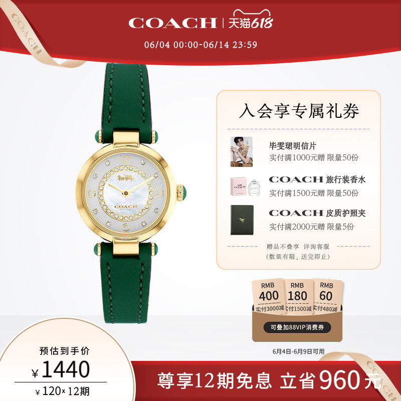 【618】COACH/蔻驰CARY母贝小绿表石英圆表手表女表送女友