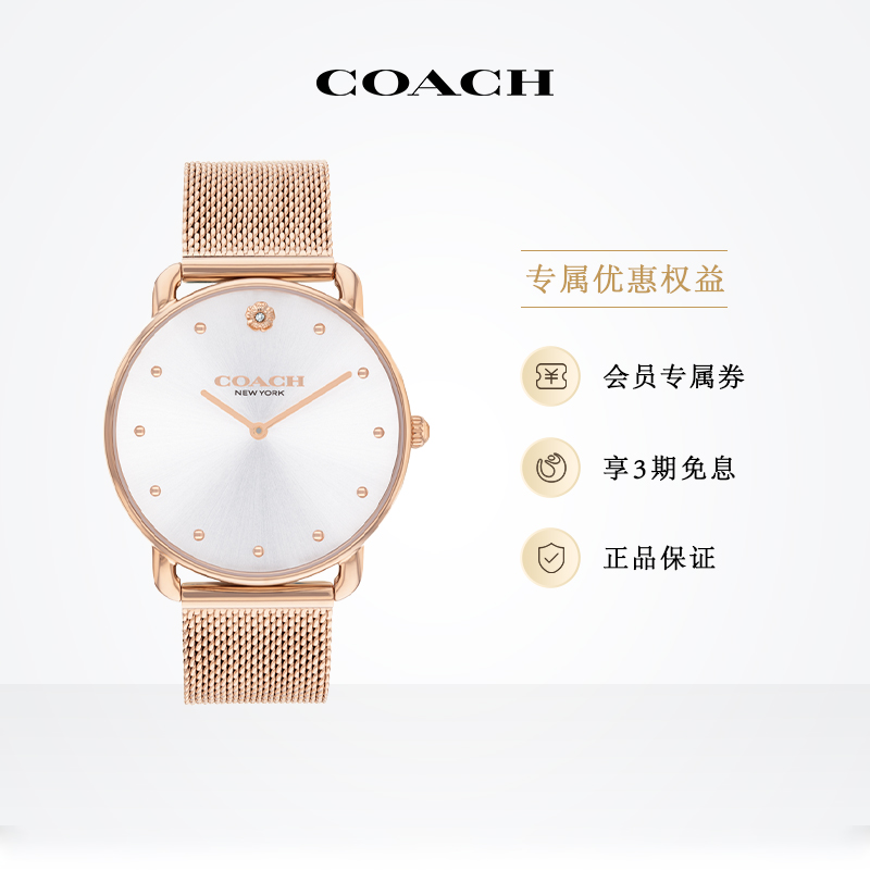 蔻驰玫瑰山茶花米兰编织带女表