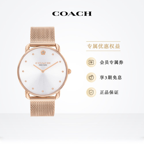 蔻驰玫瑰山茶花米兰编织带女表