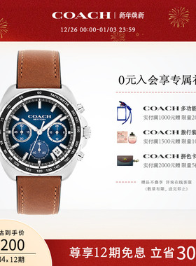 【罗一舟推荐】COACH/蔻驰CHARTER系列日晖纹三眼男表手表送男友