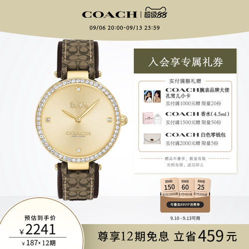 蔻驰圆表老花日晖纹石英女士手表