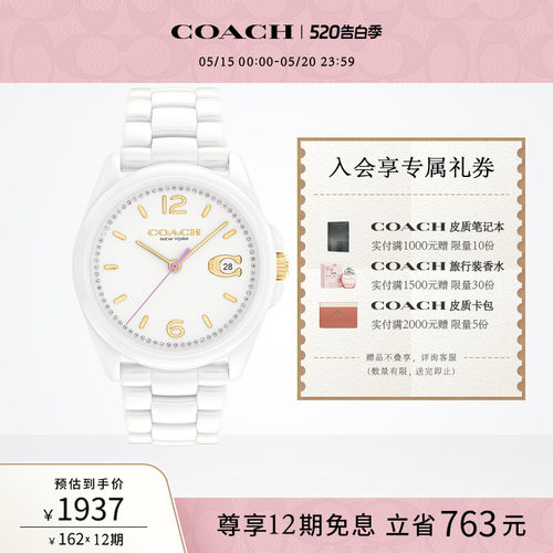 蔻驰樱花粉陶瓷时针日历窗手表