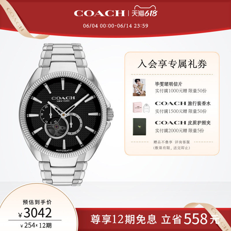 【父亲节礼物】COACH/蔻驰JACKSON机械圆表立体手表男表618