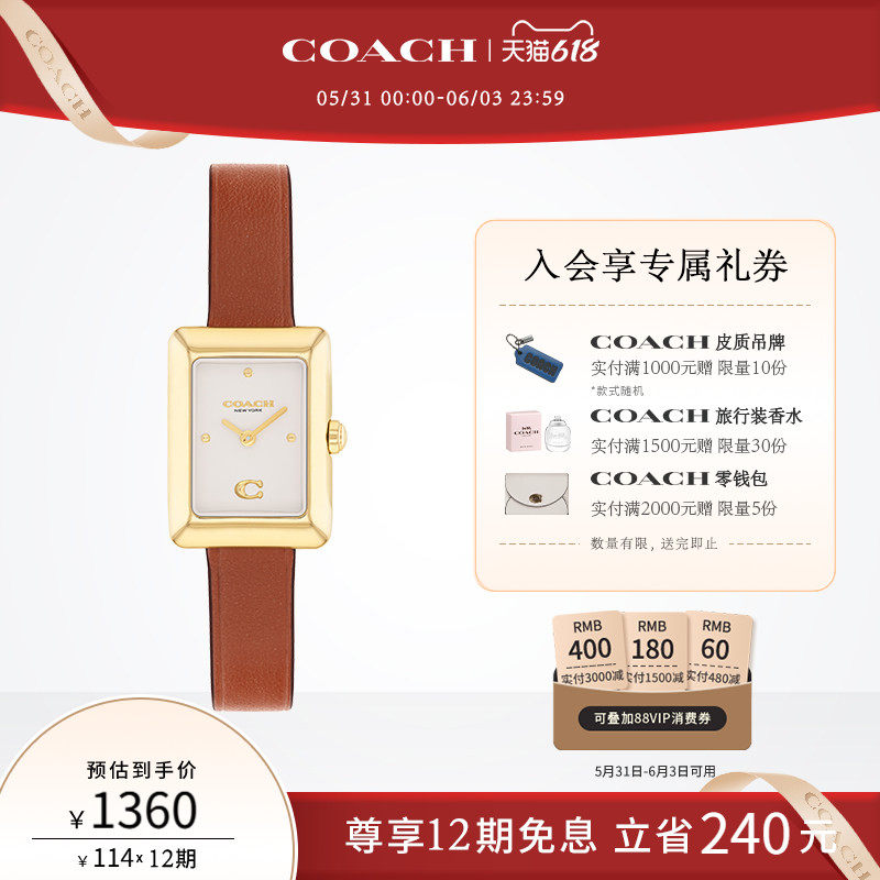 【618】COACH/蔻驰MARA老花皮带石英方表手表女表