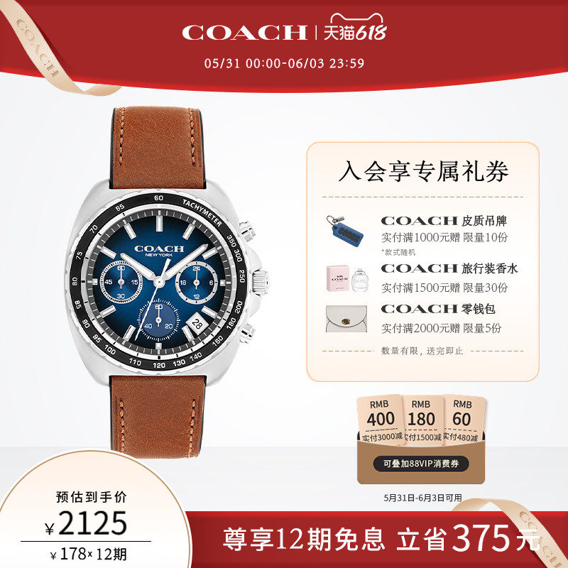 【父亲节礼物】COACH/蔻驰CHARTER三眼酒桶形石英男表手表618