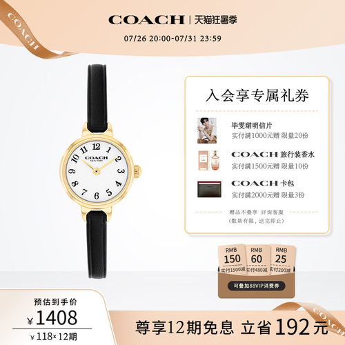 蔻驰全数字圆盘皮带石英手表女表