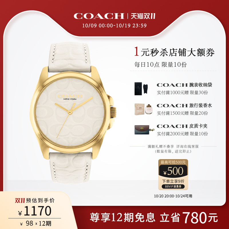 蔻驰女士小牛皮表带手表女表