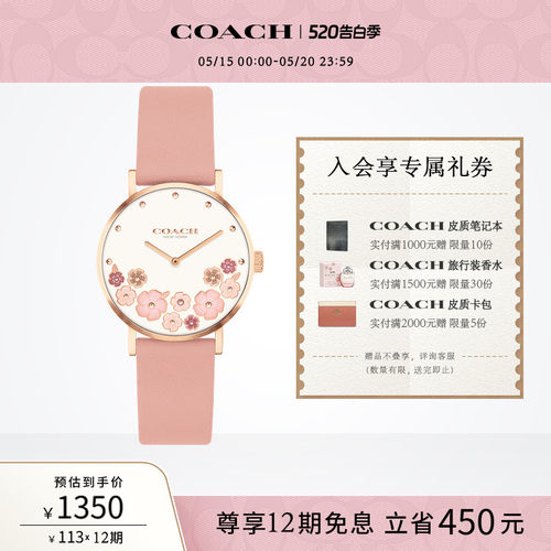蔻驰小牛皮樱花粉茶玫瑰盘女表