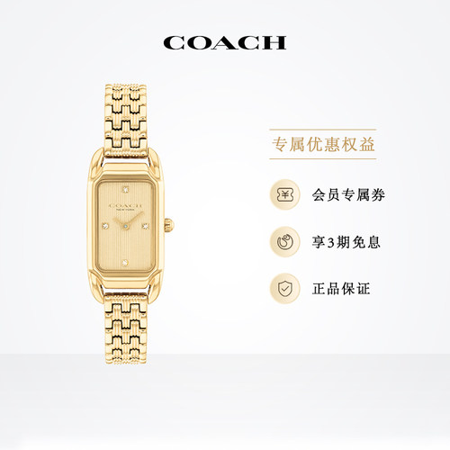 蔻驰CADIE璀璨时标竖纹石英女表