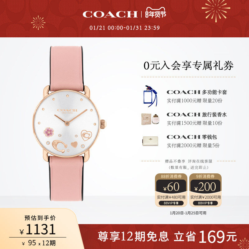 【罗一舟推荐】COACH/蔻驰ELLIOT樱花粉茶玫瑰石英女表情人节礼物,手表,欧美腕表,淘宝优惠券,粉丝福利购,淘宝优惠卷