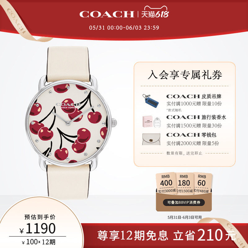 【618】COACH/蔻驰ELLIOT樱桃牛皮石英圆表手表女表送女友