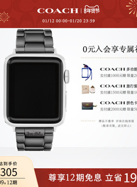 【罗一舟推荐】COACH/蔻驰APPLE STRAPS系列简约陶瓷苹果表带