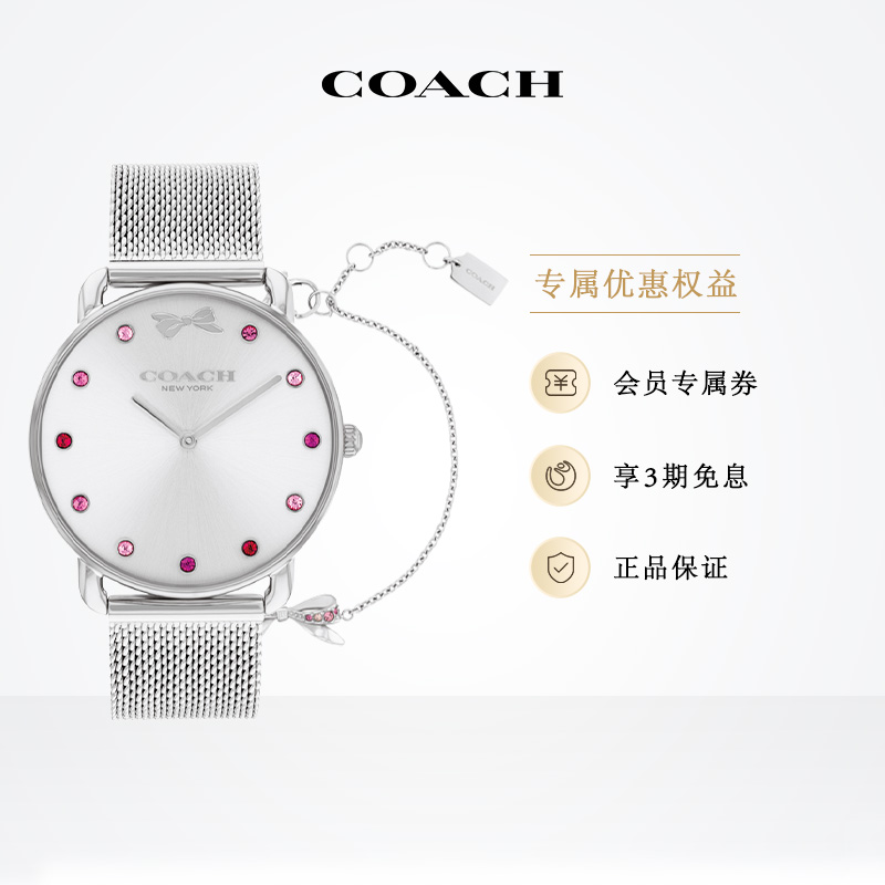 蔻驰蝴蝶带手链编织带简约手表