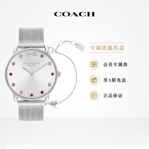 蔻驰蝴蝶结手链编织带简约手表