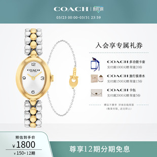 COACH 蔻驰SAMMY椭圆小浴缸石英手表手链礼盒女表