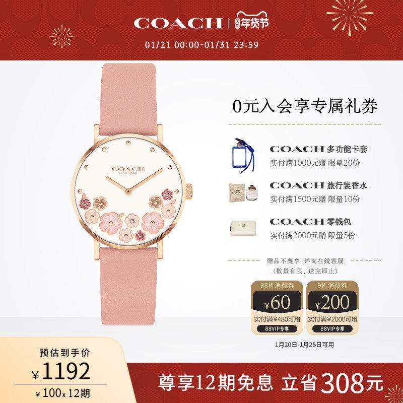 【罗一舟推荐】COACH/蔻驰PERRY樱花粉茶玫瑰手表女表情人节礼物,手表,欧美腕表,淘宝优惠券,粉丝福利购,淘宝优惠卷