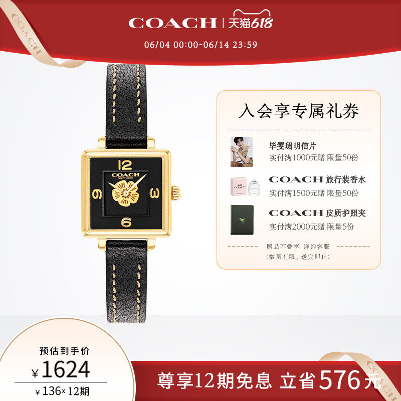【618】COACH/蔻驰CASS茶玫瑰石英小方糖方表手表女表送女友