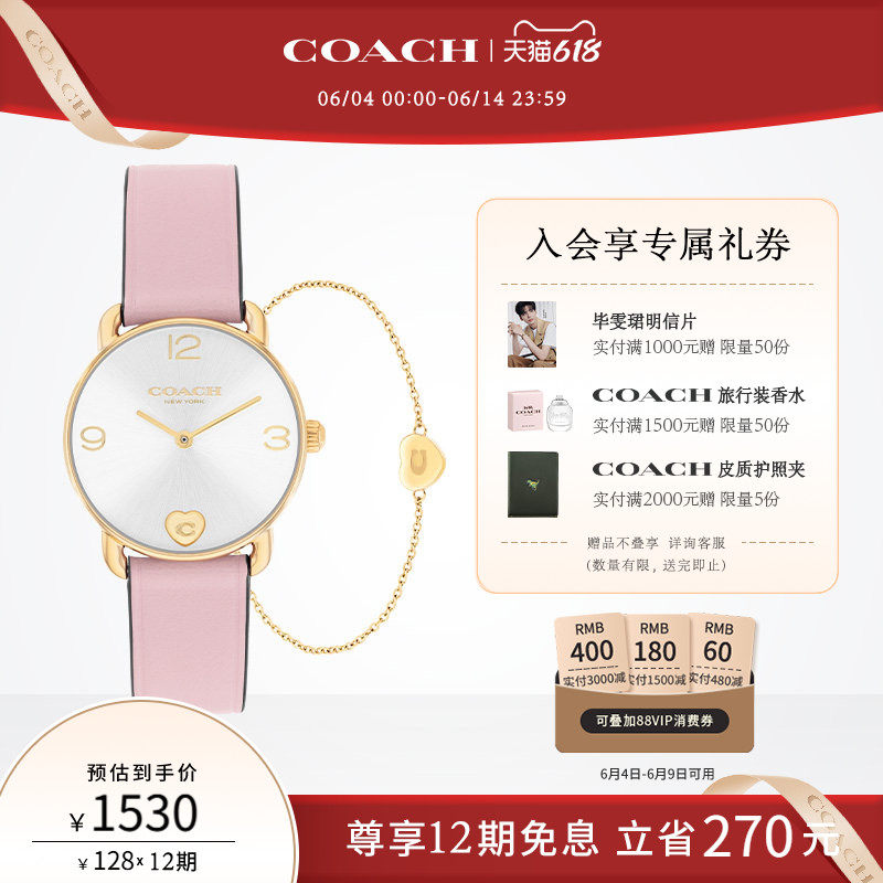 【618】COACH/蔻驰ELLIOT爱心手链石英圆表手表礼盒女表