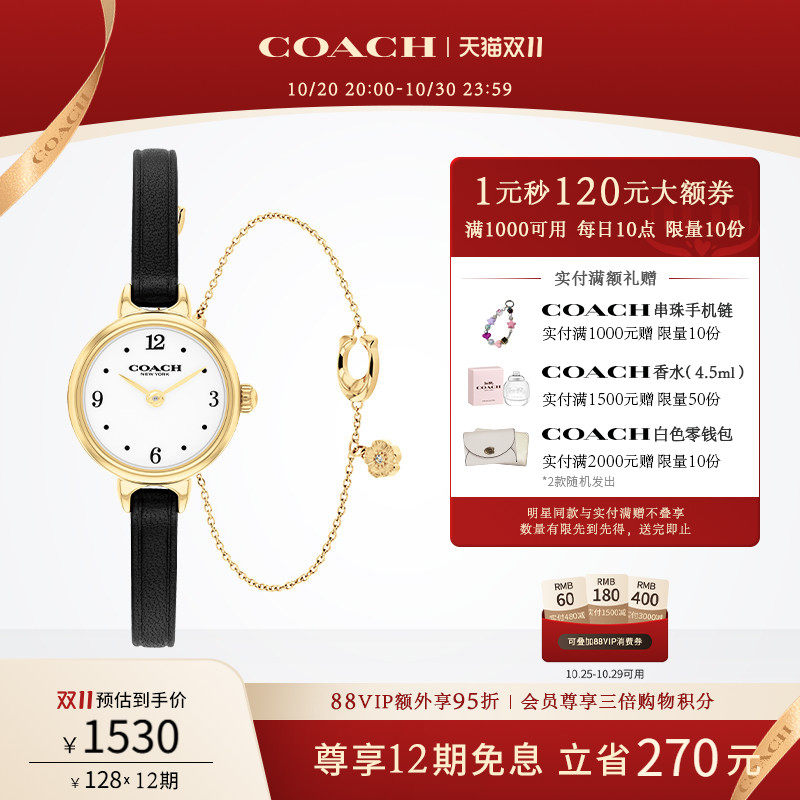 【双十一】COACH/蔻驰IRIS简约细带石英圆表手表女表手链礼盒腕表