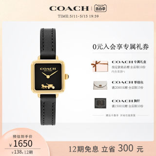 【520礼物】COACH/蔻驰CASS系列茶玫瑰石英女表小方糖女士