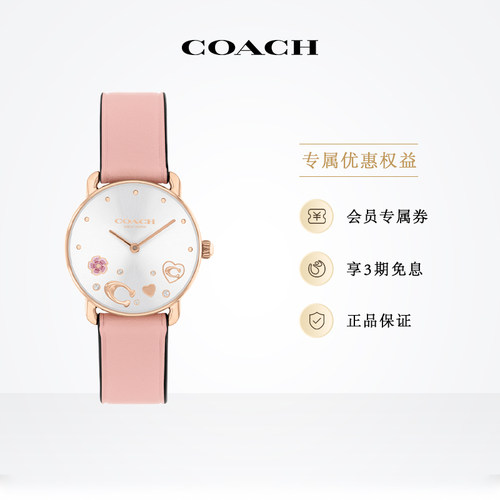 蔻驰樱花粉茶玫瑰圆表石英女表