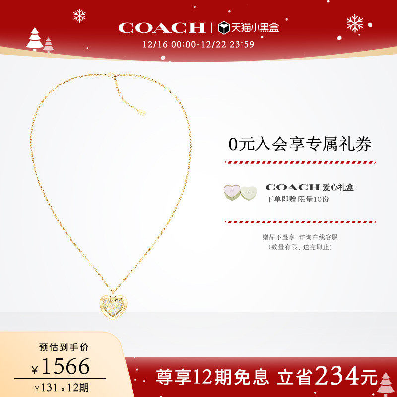 蔻驰心形人造水晶项链怀表女表