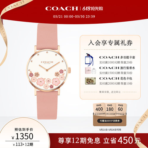 蔻驰小牛皮樱花粉茶玫瑰盘女表
