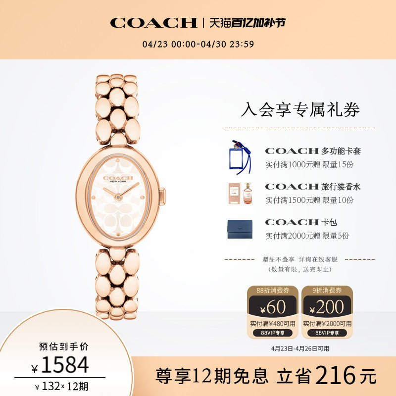 COACH/蔻驰SAMMY老花压印石英女表小浴缸椭圆手表女友