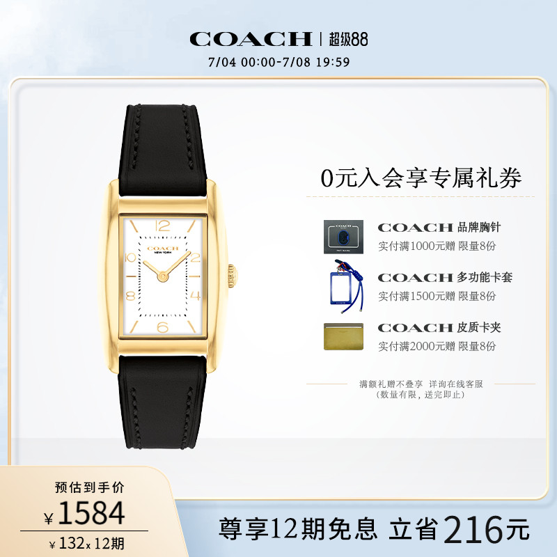 COACH/蔻驰REESE系列女士腕表
