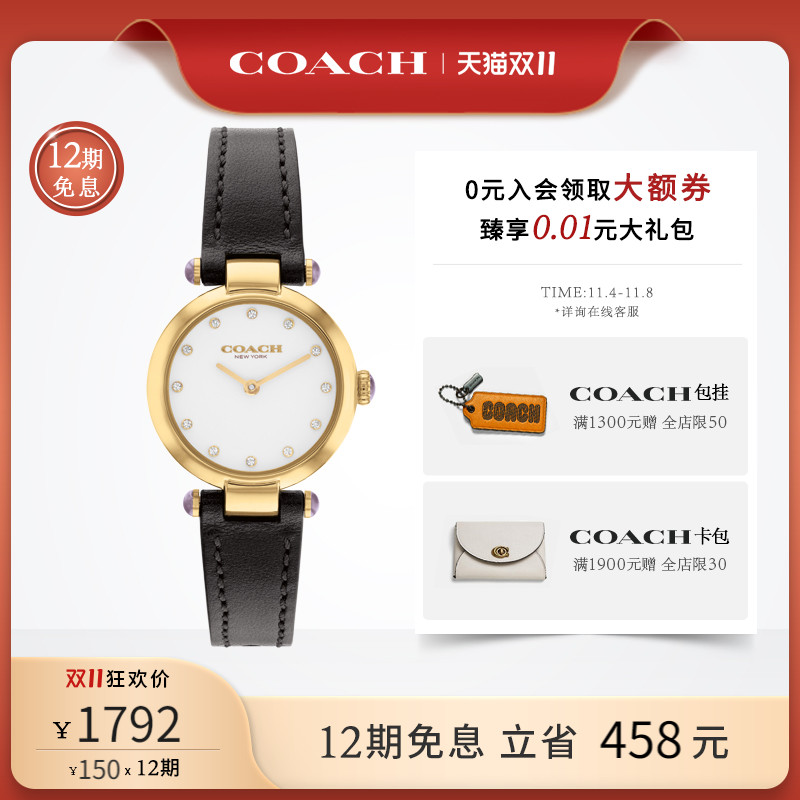 【12期免息】COACH/蔻驰CARY系列女士无数字皮带手表美拉德老钱风