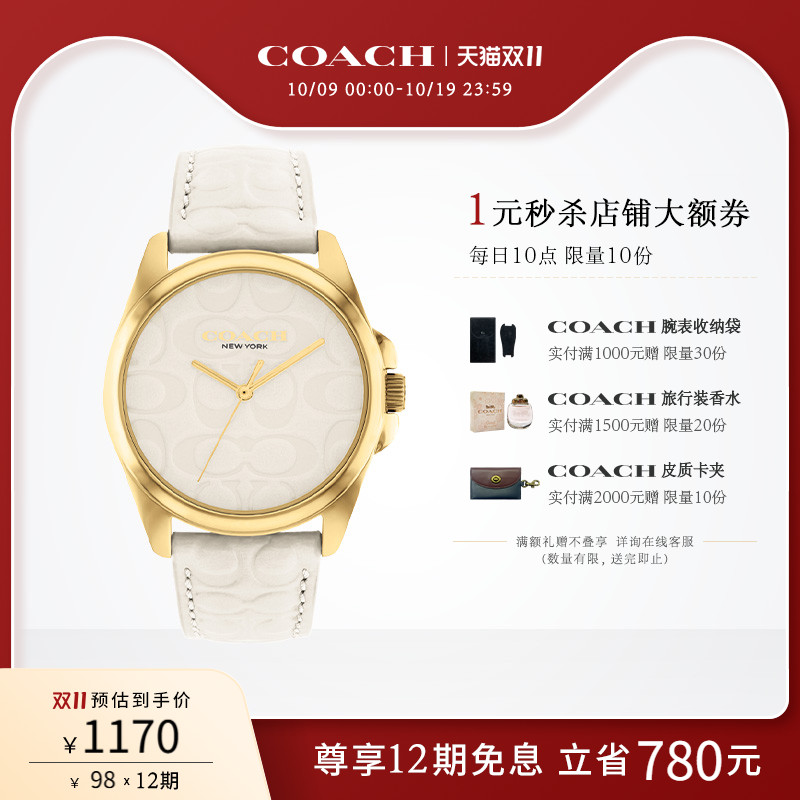 蔻驰女士小牛皮表带手表女表
