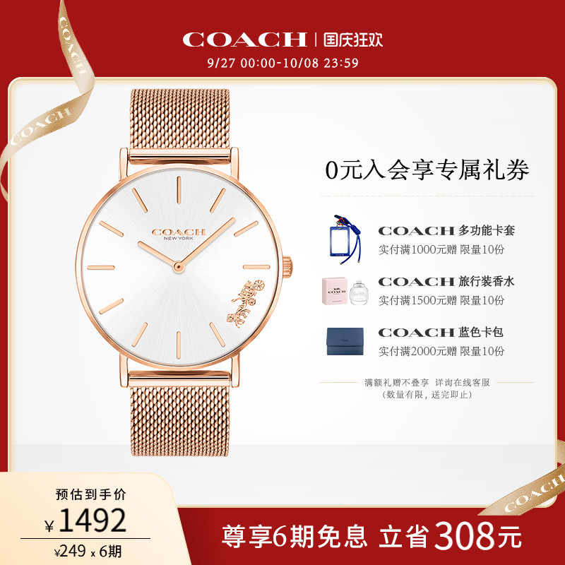 蔻驰经典米兰编织日晖纹表盘女表