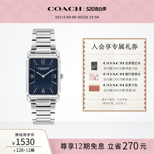 蔻驰蓝色方盘钢带石英手表男女表