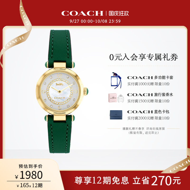 蔻驰珍珠母贝表盘小牛皮小绿表