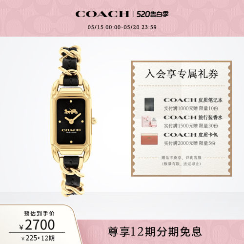 蔻驰时尚皮穿链石英女士方盘手表