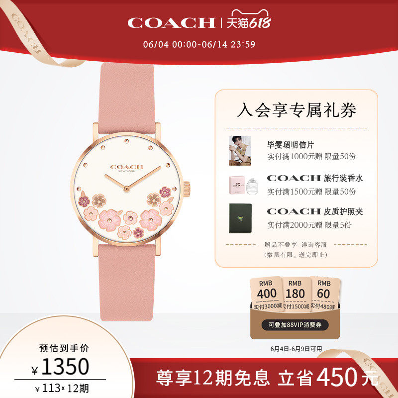 【618】COACH/蔻驰PERRY樱花粉茶玫瑰石英圆表手表女表送女友