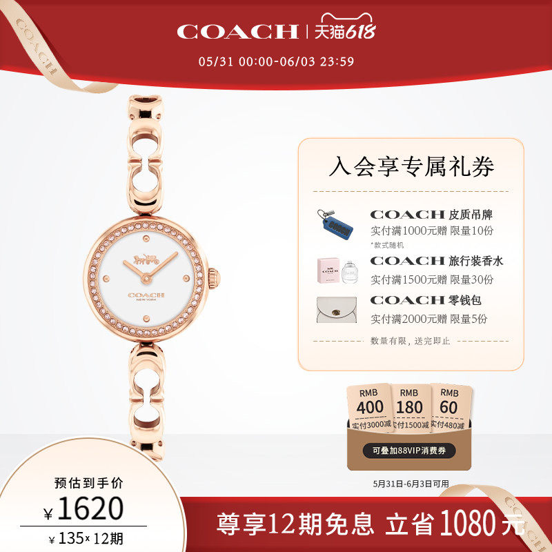 【618】COACH/蔻驰GRACIE石英圆表手镯款小C链手表女表送女友