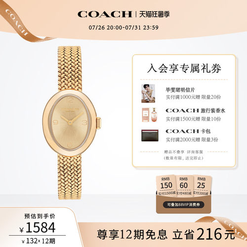 蔻驰小浴缸麦穗编织链手表女表