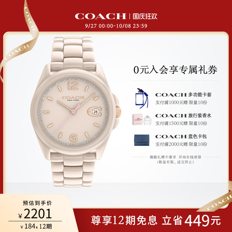 蔻驰陶瓷表带樱花粉日历窗手表