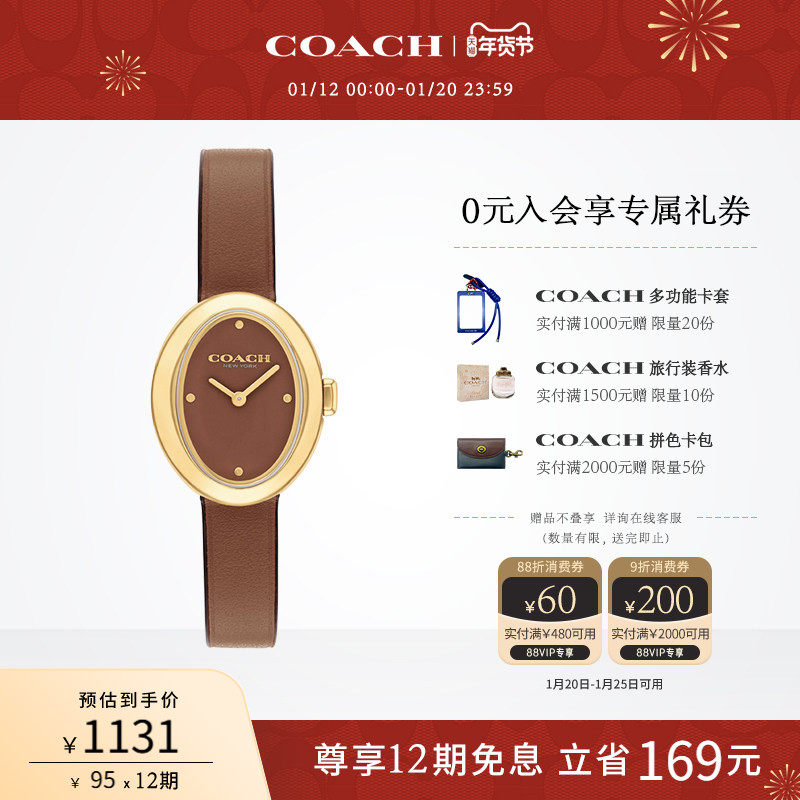 【罗一舟推荐】COACH/蔻驰SAMMY石英小浴缸盘手表女表情人节礼物,手表,欧美腕表,淘宝优惠券,粉丝福利购,淘宝优惠卷