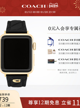 【罗一舟推荐】COACH/蔻驰APPLE STRAPS黑金硅胶苹果手表带