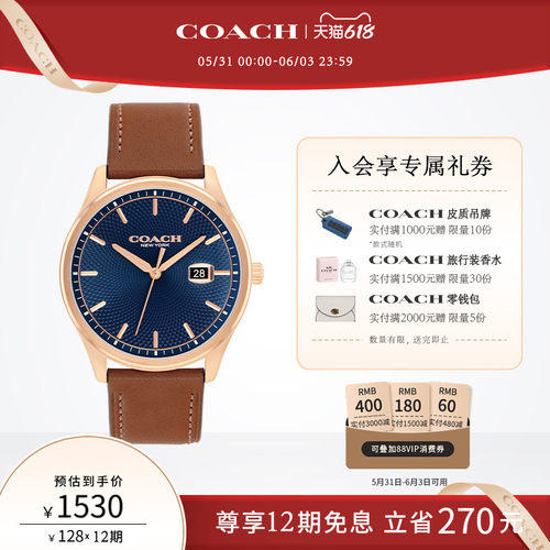 蔻驰日历小牛皮大表盘石英男表
