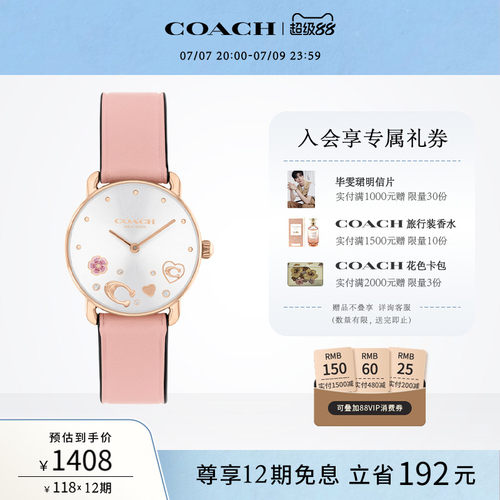 蔻驰樱花粉茶玫瑰圆表石英女表