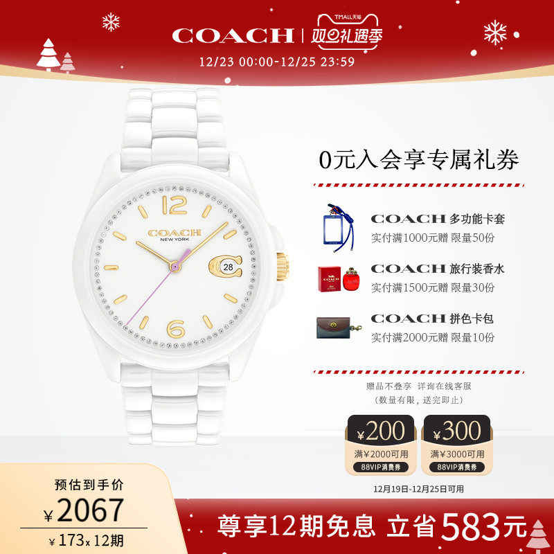 蔻驰陶瓷樱花粉彩时针日历窗手表