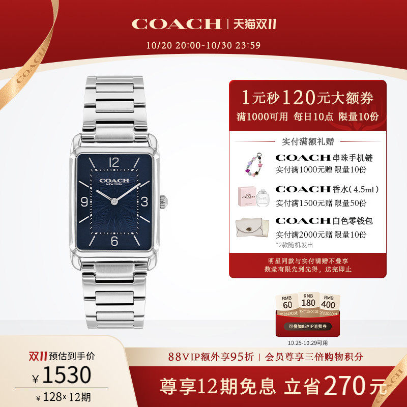 【双十一】COACH/蔻驰ELLIOT蓝色方表石英手表男女表轻奢腕表
