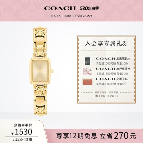 蔻驰IMARA日晖纹C标石英手表女表