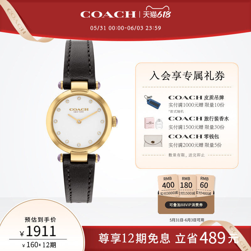 【618】COACH/蔻驰CARY石英圆表无数字手表女表送女友