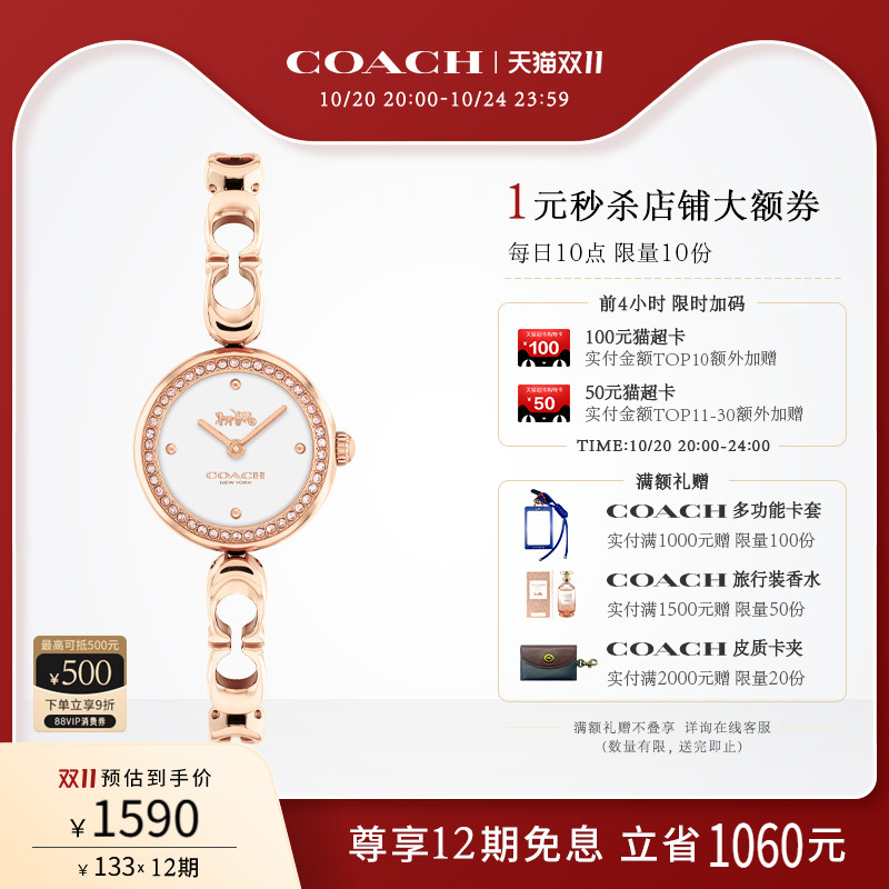 蔻驰钢表带手镯款小C链手表女表