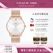 蔻驰ELLIOT山茶花米兰编织带手表女表送女友 COACH 38礼物