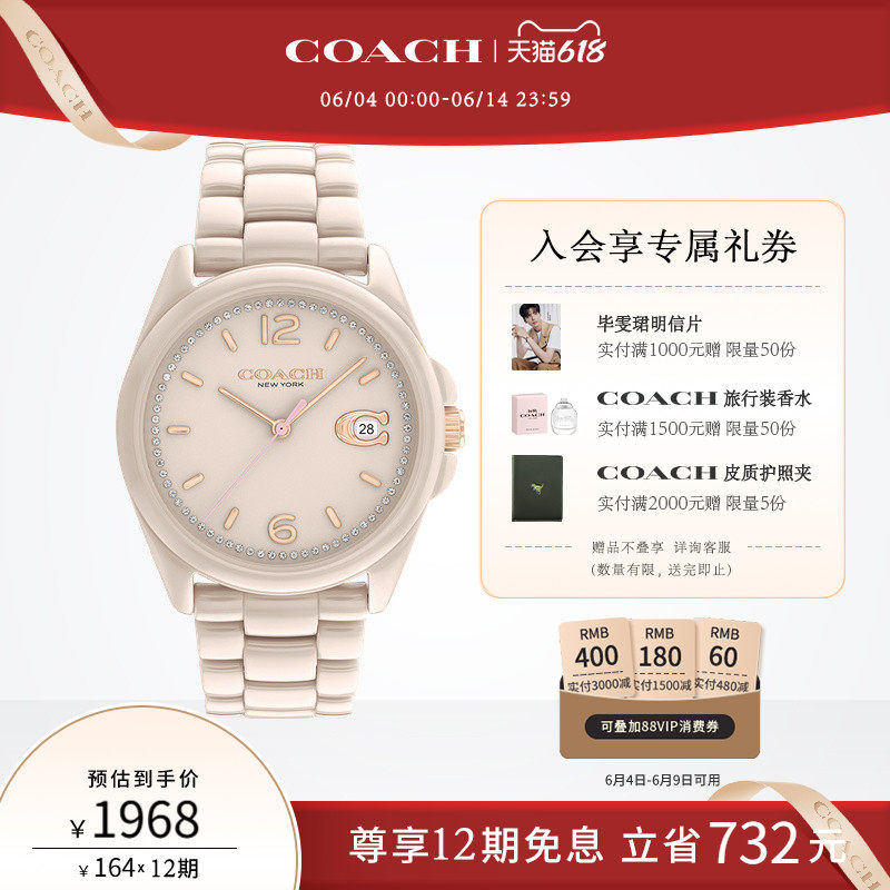 【618】COACH/蔻驰GREYSON陶瓷樱花粉石英圆表手表女表送女友